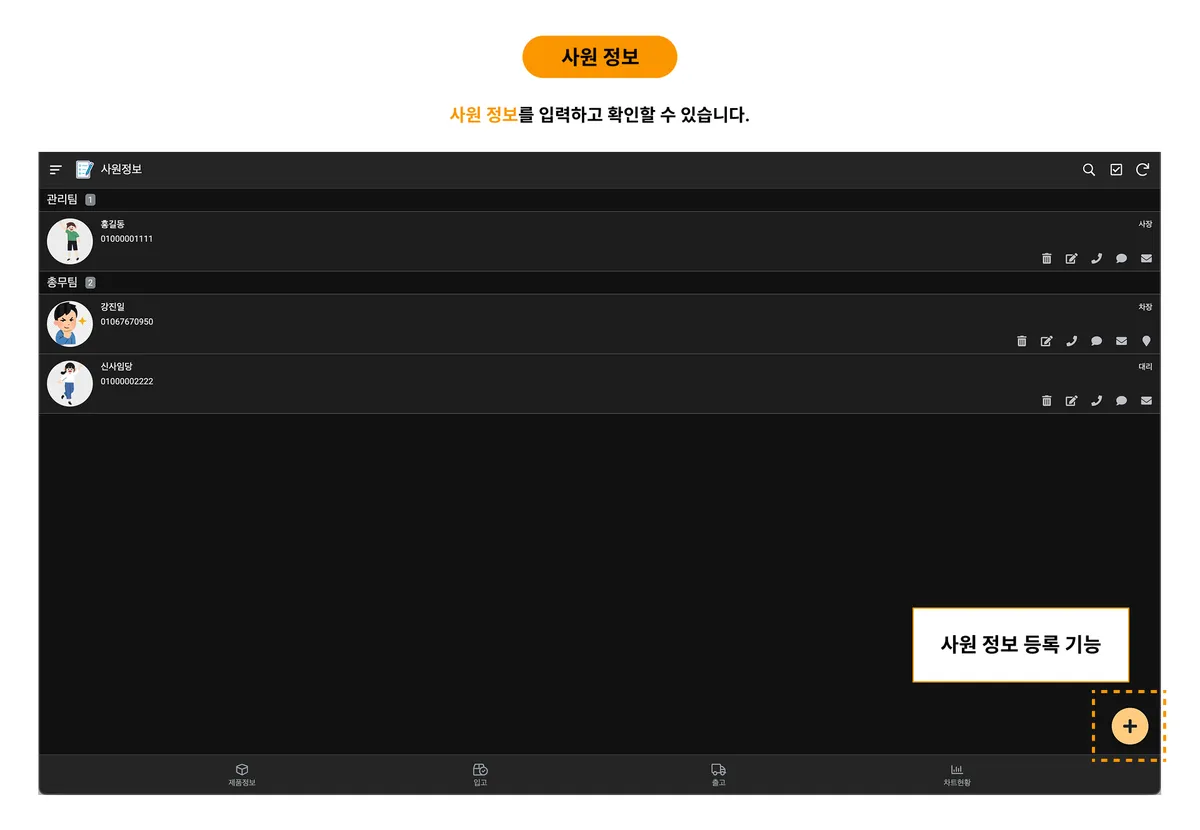 설정 관리 화면